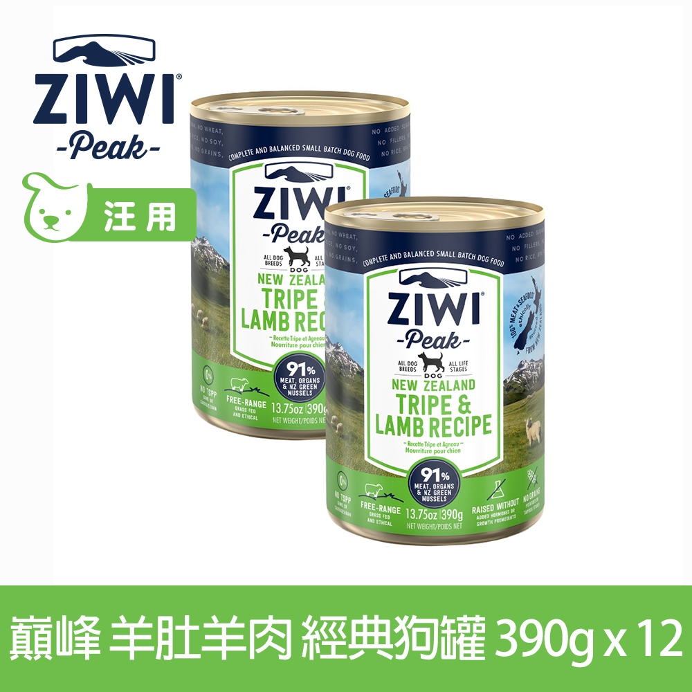 ZIWI巔峰 鮮肉狗罐 羊肚羊肉 390g 12件組