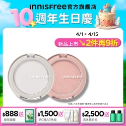 INNISFREE 妝自然圓形打亮 5.5g (2款任選)