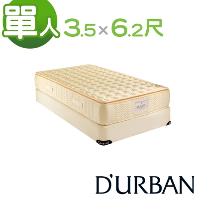 【送保潔墊】DURBAN 都爾本 拿破崙 乳膠獨立筒彈簧床墊-單人3.5尺