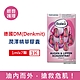 德國DM(Denkmit)-Balea芭樂雅緊緻肌膚鎖水潤澤精華油時空膠囊1mlx7顆/片 (6款可選) (旅行縮時保養,睡前導入液,妝前滋潤安瓶,全臉頸部護膚補水美容液) product thumbnail 11