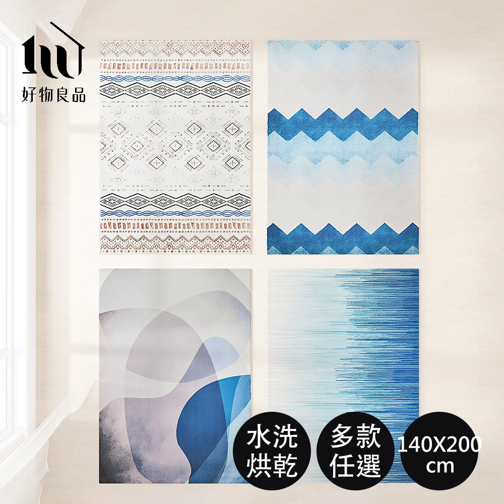 【好物良品】 140x200cm_簡約輕奢長形高密度水晶法蘭絨短絨毛可機洗防滑地毯地墊(可機洗 客廳臥室沙發茶几墊)