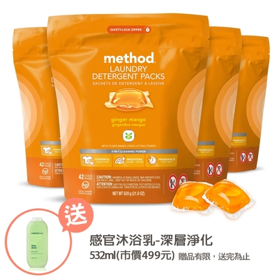 Method 美則4倍濃縮香水洗衣膠囊洗衣球-夏日甜心42入x4 共168入 (再送感官沐浴乳-深層淨化 532ml)