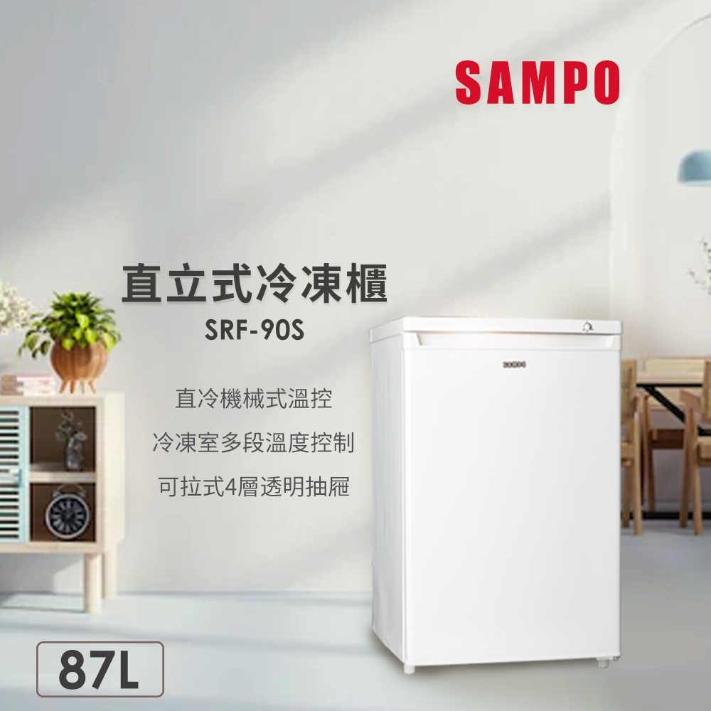 箱損福利品 SAMPO聲寶 87公升直立式 冷凍櫃 SRF-90S 送基本安裝