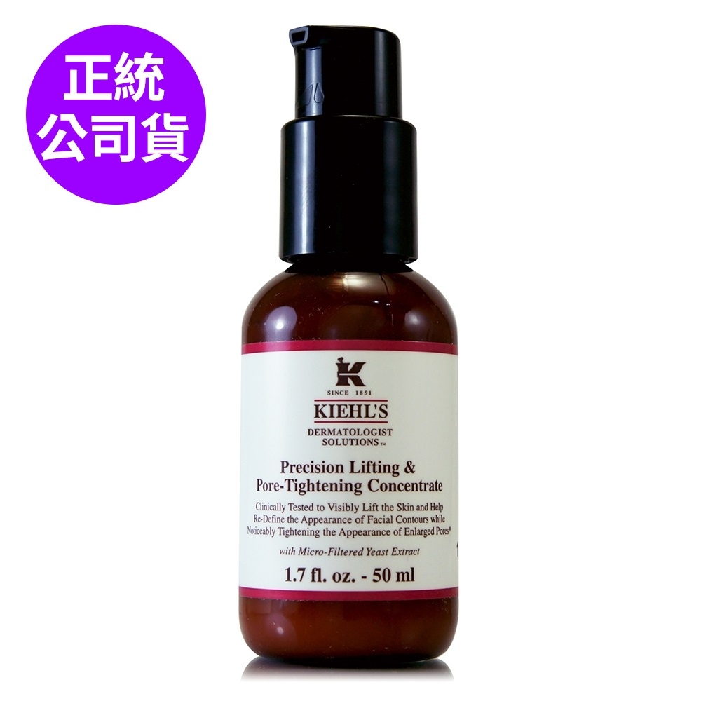 *KIEHLS契爾氏 DEJ高效緊緻精華50ml