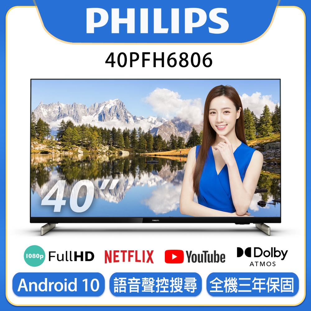 PHILIPS飛利浦 40吋 FHD 智慧型顯示器 40PFH6806