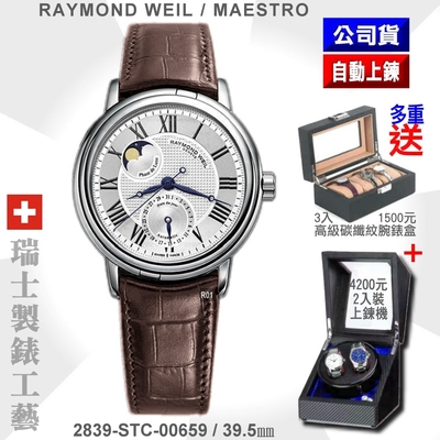 Raymond Weil 蕾蒙威 Maestro經典大師系列 月相顯示自動上鍊男款39.5㎜(2839-STC-00659)