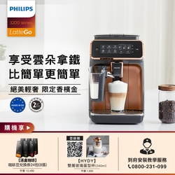 飛利浦 EP3246 全自動義式咖啡機(金)
