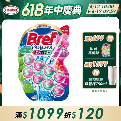 Bref妙力 懸掛式馬桶清潔球 50g*2-(水漾玩香系列)蘋果蓮花