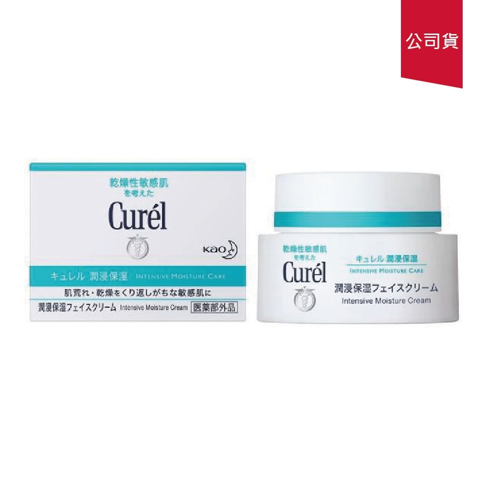 Curel珂潤 潤浸保濕深層乳霜40g