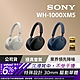 SONY WH-1000XM5 無線藍牙降噪 耳罩式耳機 product thumbnail 2