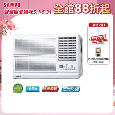 SAMPO 聲寶 8-10坪定頻右吹窗型冷氣AW-PC50R 含基本安裝+舊機回收★含基本安裝+舊機回收★