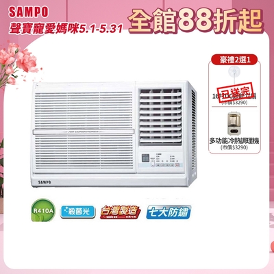 SAMPO 聲寶 6-8坪定頻右吹窗型冷氣AW-PC41R★含基本安裝+舊機回收★
