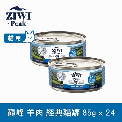 ZIWI巔峰 鮮肉貓主食罐 羊肉 85g 24件組