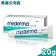 【Mederma】新美德凝膠(20g) product thumbnail 1