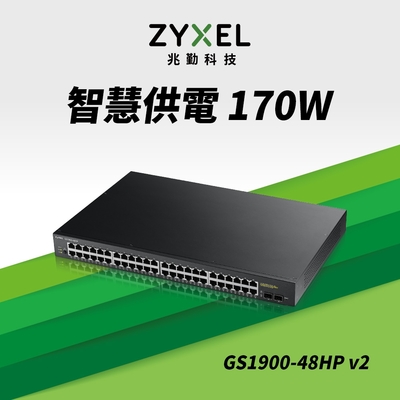 Zyxel合勤 GS1900-48HP 交換器 50埠 可上機架 GbE 網頁式 智慧型網路管理 PoE交換器 170W(瓦) Giga 超高速 乙太網路交換器 鐵殼 Switch