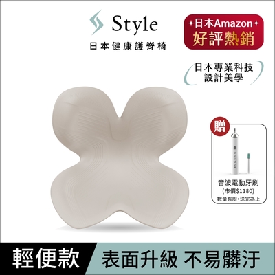 Style Standard 健康護脊椅墊 輕便款 暖灰色(護脊坐墊/美姿調整椅)