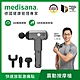 德國 medisana 震動按摩槍 product thumbnail 2