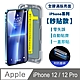 【SHOWHAN】iPhone12/12Pro全膠滿版亮面防塵網保護貼(秒貼款)-黑 product thumbnail 2