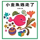 小金魚逃走了 product thumbnail 1