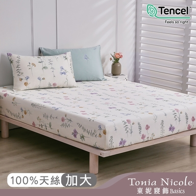 Tonia Nicole 東妮寢飾 嬌陽花語環保印染100%萊賽爾天絲床包枕套組(加大)