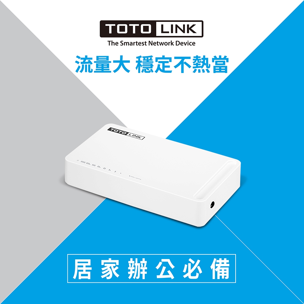 TOTOLINK S808G 8埠Giga極速乙太網路交換器