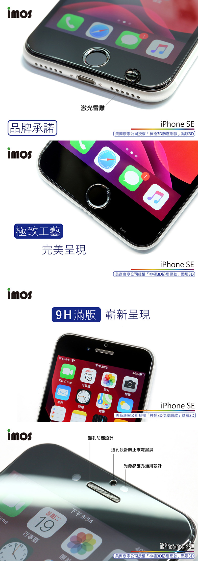 Imos Apple Iphone Se2 點膠3d 玻璃螢幕保護貼 黑邊黑環 Apple適用手機保護貼 Yahoo奇摩購物中心