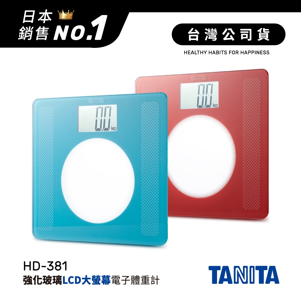 日本TANITA 大螢幕超薄電子體重計HD-381-(綠/紅 二色選1)-台灣公司貨