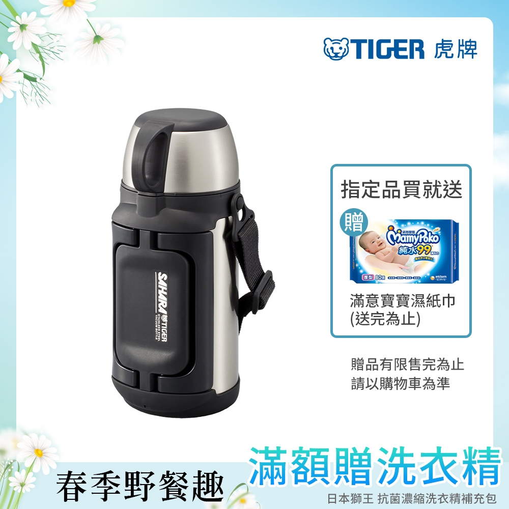 TIGER虎牌 大容量不鏽鋼保溫瓶_收納手提杯蓋款附贈揹帶1200ml(MHK-A120)