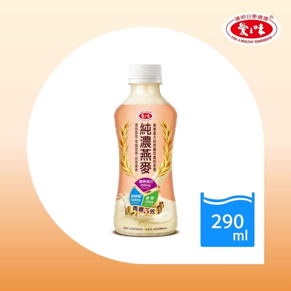 【愛之味】純濃燕麥-膠原蛋白青春三效290ml(12入/箱)