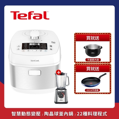 【送不鏽鋼鍋+好禮】Tefal 特福鮮呼吸智能溫控舒肥萬用鍋/壓力鍋-極地白(CY625170)+PerfectMix調理機