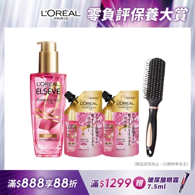 【全新升級】(2+1超值組)LOREAL Paris 巴黎萊雅 金緻護髮精油 100ml+金緻護髮精油 補充包90mlx2