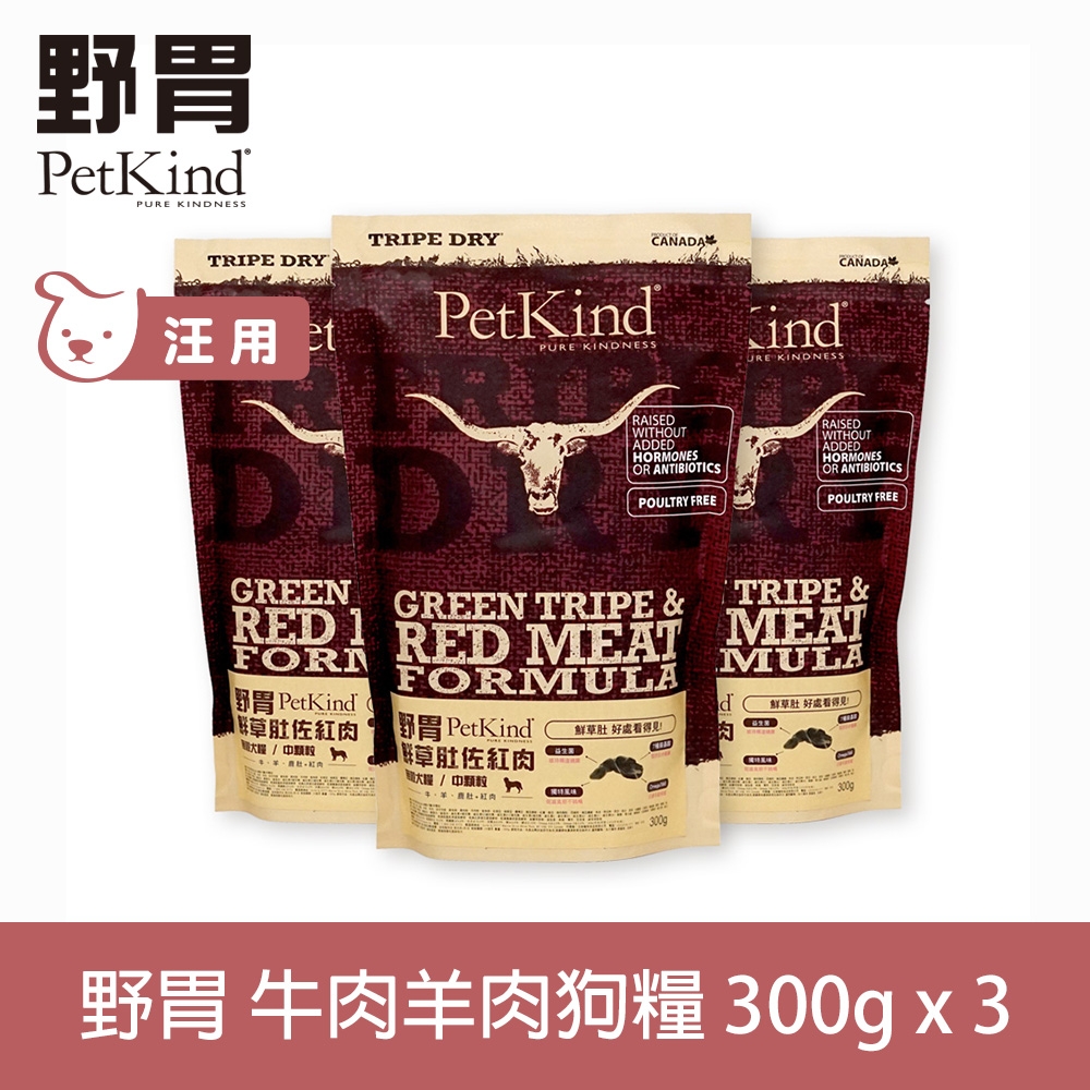 PetKind 野胃 天然鮮草肚狗糧 紅肉口味 300克三件組