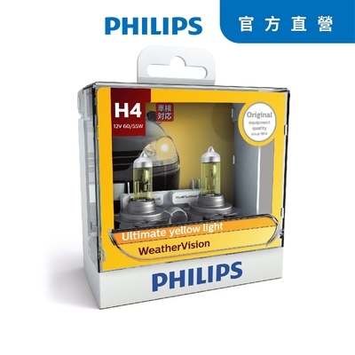 PHILIPS 飛利浦 2900K 金鑽之光 WV黃光 公司貨-急速配