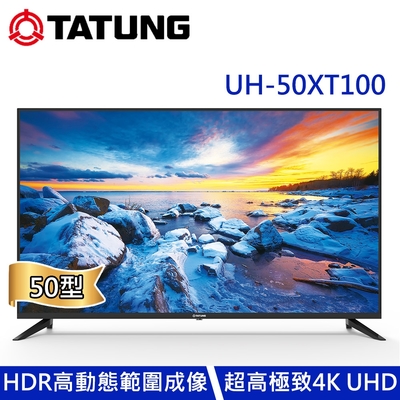 TATUNG大同 50型4K UHD安卓9.0智慧聯網液晶顯示器(UH-50XT100)