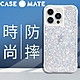 美國 Case●Mate iPhone 13 Pro Twinkle 閃耀星辰防摔抗菌手機保護殼 product thumbnail 1