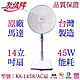 友情牌14吋立扇電扇KA-1458 product thumbnail 1