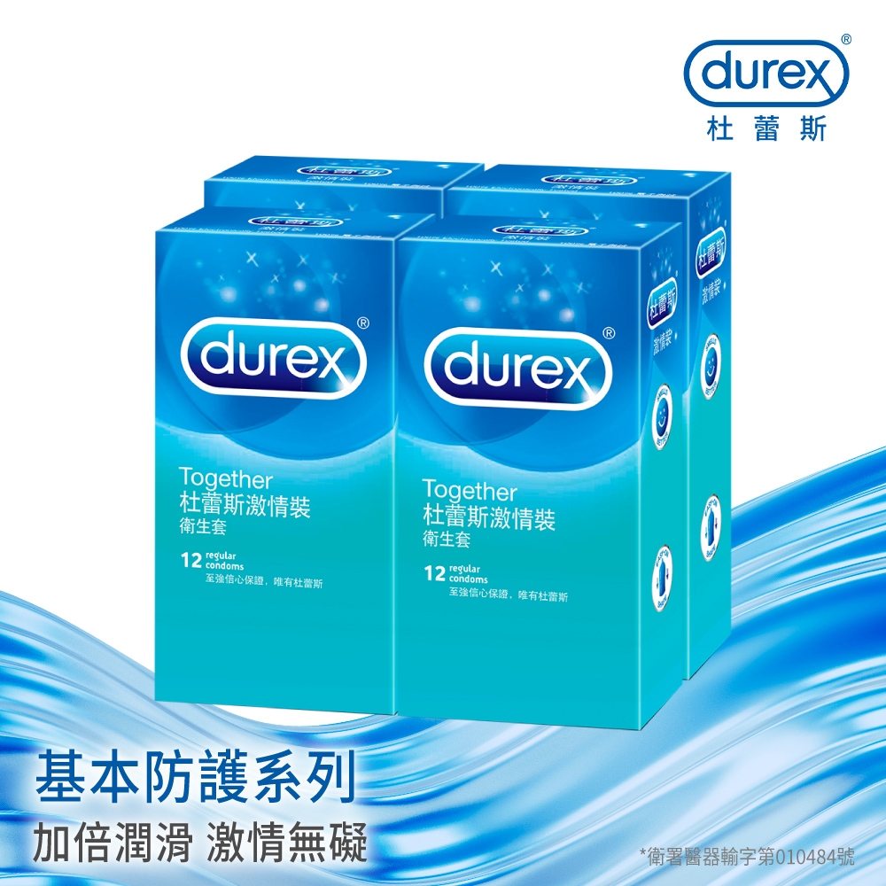 【Durex杜蕾斯】 激情裝保險套12入x4盒（共48入）