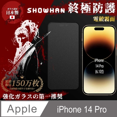 【SHOWHAN】iPhone 14 Pro 電競霧面全膠滿版鋼化玻璃保護貼-黑