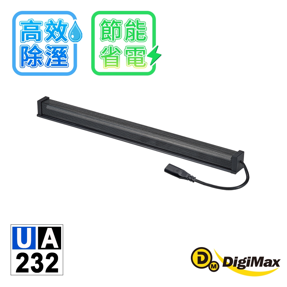 DigiMax-安心節能除溼棒-UA-232(45.7公分,18吋)(三入)[低耗電][高溫斷電保護設計][絕緣電線]