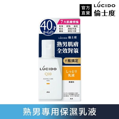 LUCIDO倫士度 男性全方位保養乳液100ml