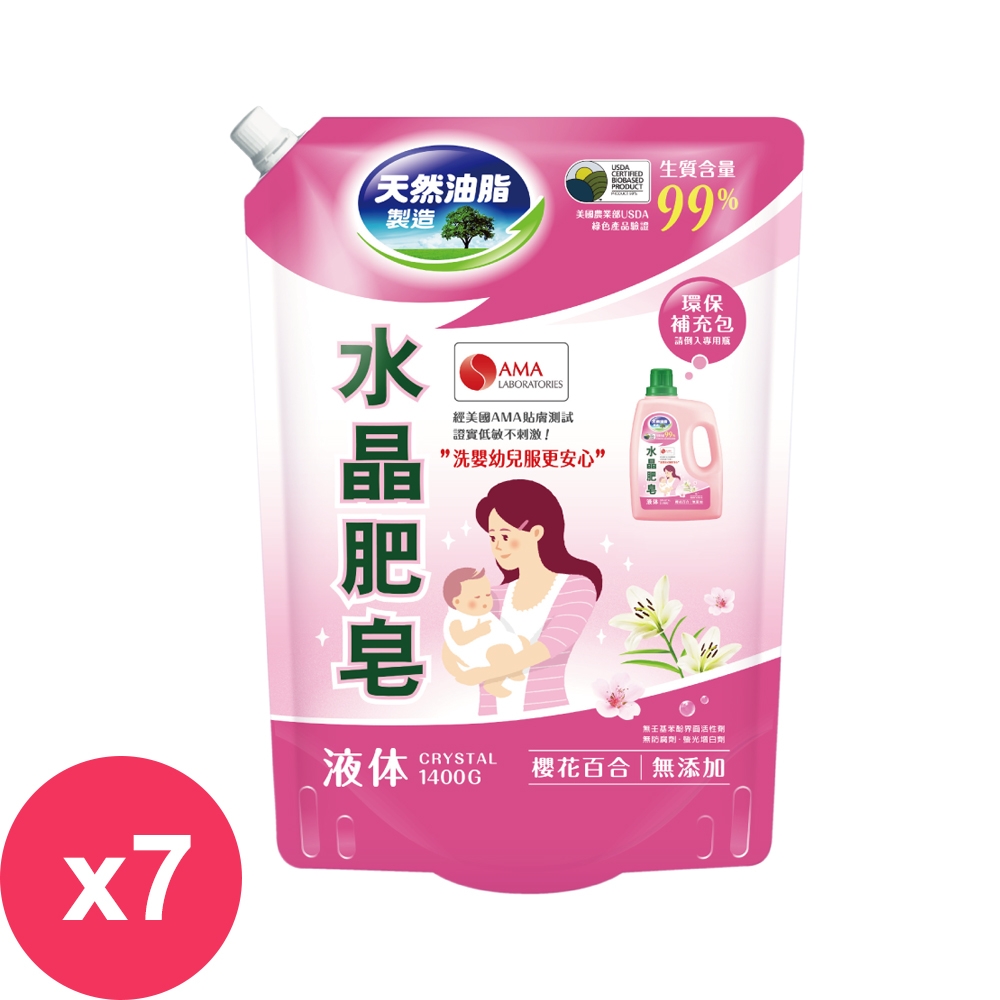 南僑水晶肥皂液體洗衣精補充包 1400mlX7入箱-櫻花百合