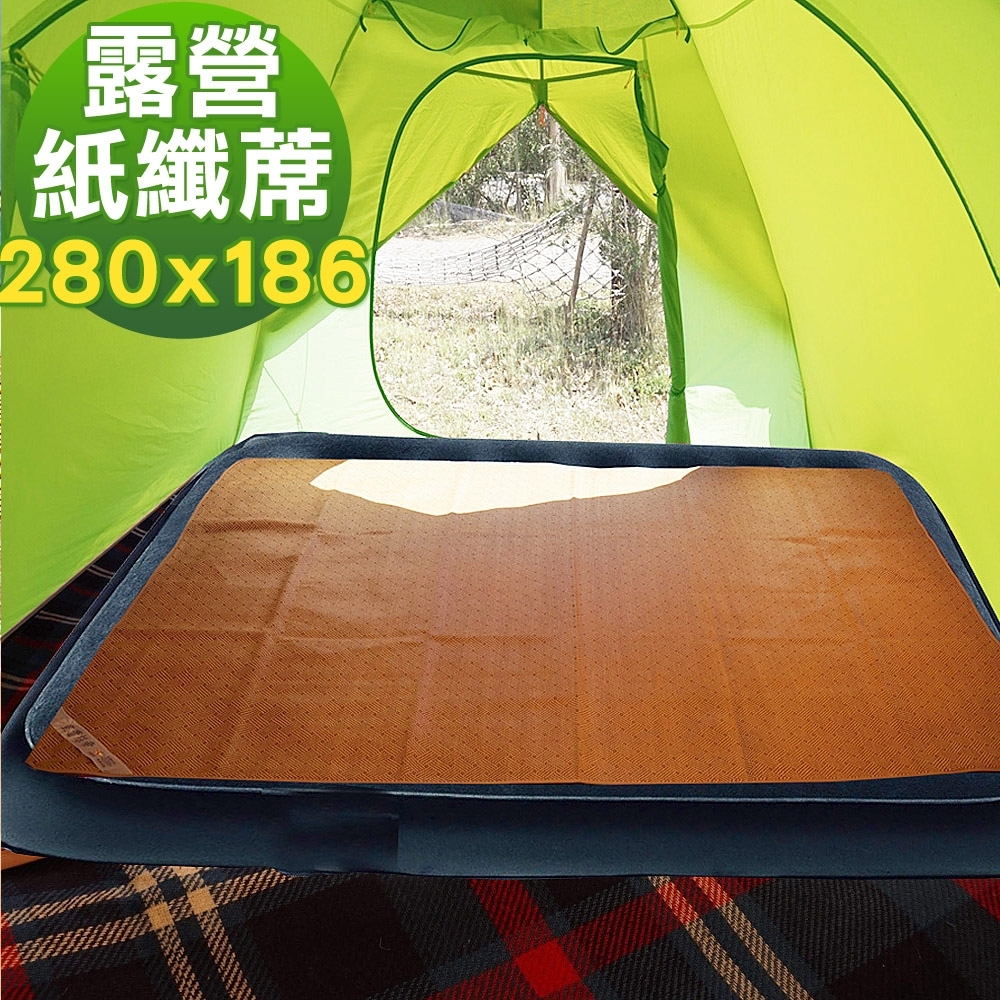 凱蕾絲帝-台灣製造-天然舒爽露營充氣床專用涼蓆(280x186cm)