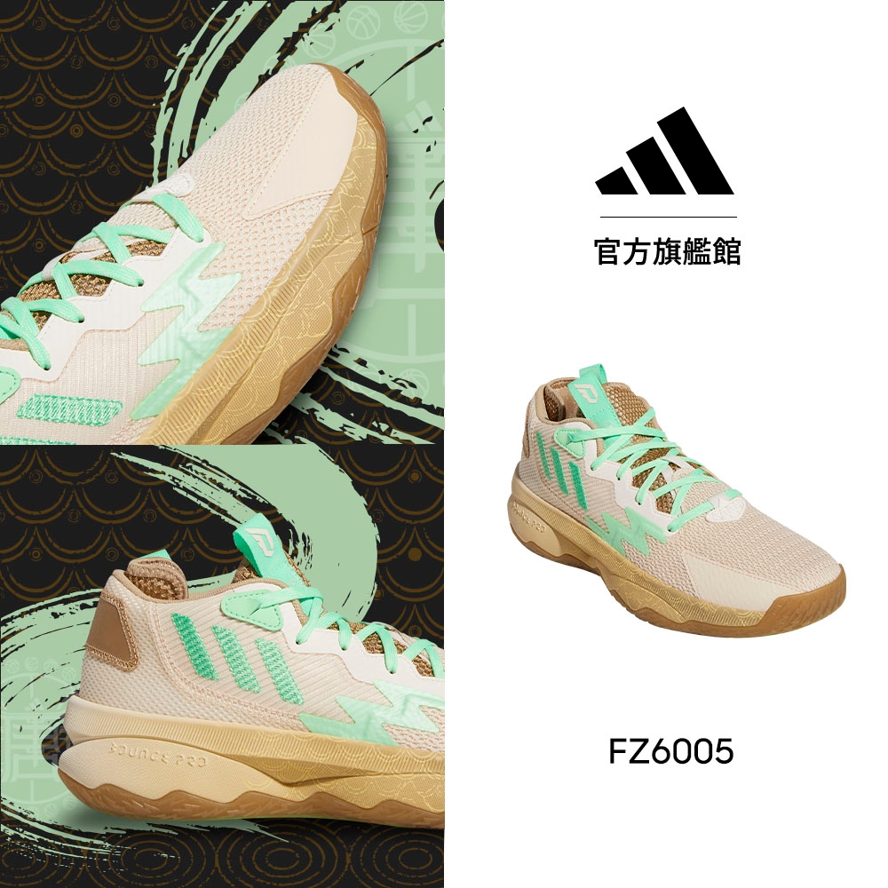 adidas DAME 8 籃球鞋 運動鞋 男/女 FZ6005