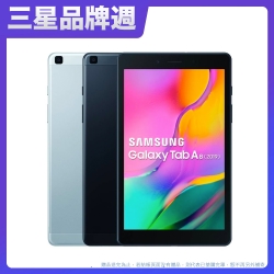 三星 Galaxy Tab A 2019 8吋 T295 (LTE版/2G/32G)