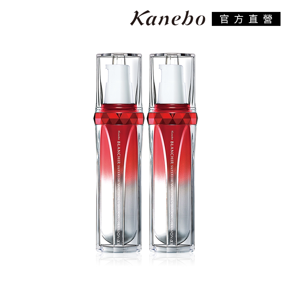 1+1▼Kanebo佳麗寶 BLS W多元極效潤白晶αⅡ 45mL