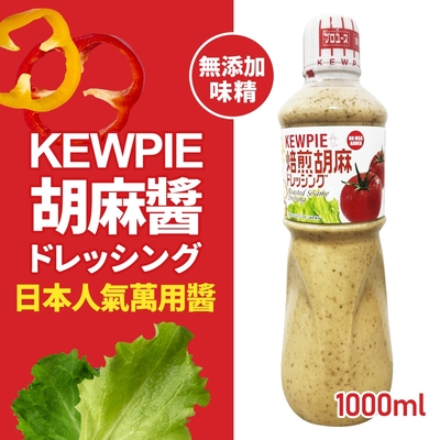 日本KEWPIE 胡麻醬(1000ml)