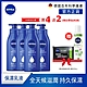 (4入組) NIVEA 妮維雅 密集深層修護乳液400ml (保濕潤膚身體乳/國民乳液/舒緩保濕乳) product thumbnail 1