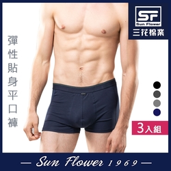 男內褲 三花SunFlower彈性貼