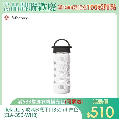 玻璃水瓶平口350ml-白色