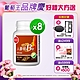 【葡萄王】人蔘蜆B群30粒X8盒 (300倍高濃度B群 活力滿分) product thumbnail 1